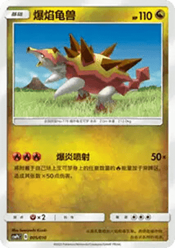 Tyranitar CN