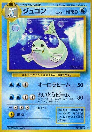Dewgong (Japanese) Pokemon card from Expansion Pack