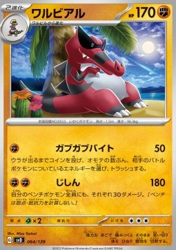 Krookodile Pokemon card from ex Start Decks