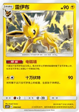 Jolteon
