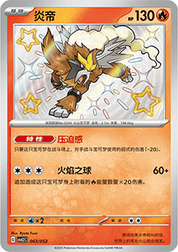 Entei Pokemon card from Travel Special Pack