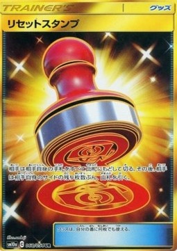 Reset Stamp Pokemon card from GG End
