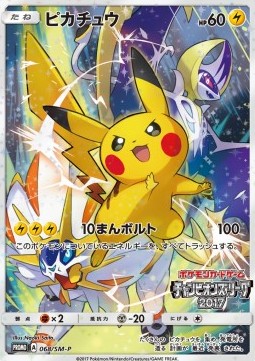 Pikachu (SM-P 68) Sun & Moon Promos