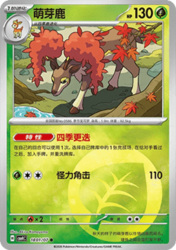 Sawsbuck Pokemon card from Gem Pack Vol 4