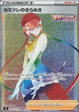 Elesa's Sparkle (Holo)