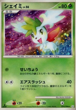 Shaymin Lv.56 Pokemon card from Galactics Conquest