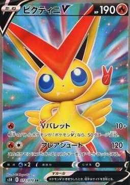 Victini V Pokemon card from Rapid Strike Master