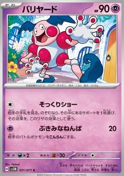Mr. Mime Pokemon card from Cyber Judge