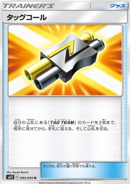 Tag Call Pokemon card from Alter Genesis