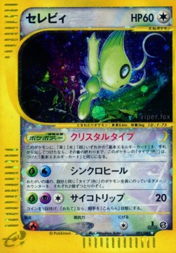 Celebi