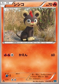 Litleo Pokemon card from Wild Blaze