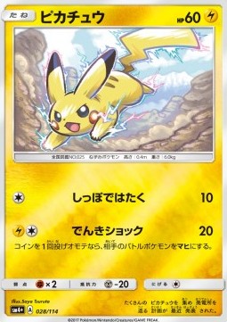 Pikachu (sm4+ 028) GX Battle Boost (Holo)