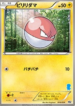 Voltorb Pokemon card from National Pokedex Beginning Set