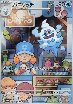 Vanillish Pokemon card from Future Flash