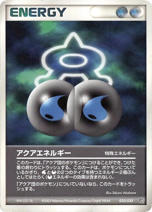 Aqua Energy (Japanese) Pokemon card from Aqua Deck Kit