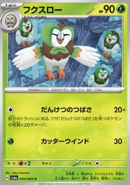Dartrix Pokemon card from Night Wanderer