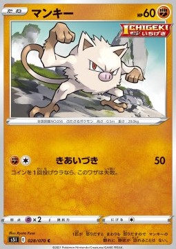Mankey Pokemon card from Single Strike Master