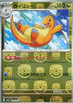 Dragonite (Holo)