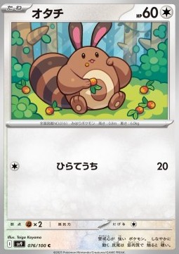 Sentret Pokemon card from Battle Partners