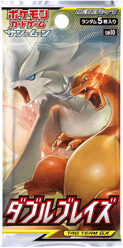 Double Blaze Booster Pack (Japanese) Pokemon card from SM10: Double Blaze
