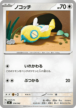 Dunsparce Pokemon card from MEGA Start Deck 100 Battle Collection