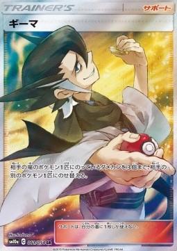 Grimsley Pokemon card from GG End