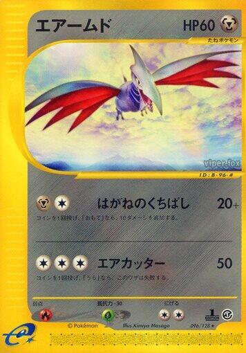 Skarmory (Japanese) Pokemon card from Base Expansion Pack