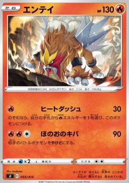 Entei Pokemon card from Start Deck 100