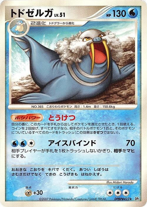 Walrein (Japanese) Pokemon card from DP2: Secret of the Lakes