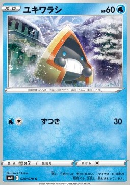 Snorunt Pokemon card from Silver Lance