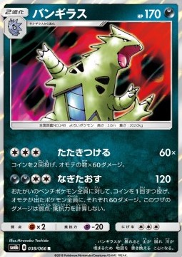Tyranitar Pokemon card from Champion Road