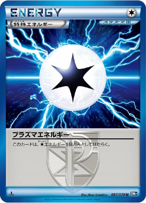 Plasma Energy (Japanese) Pokemon card from BW7: Plasma Gale