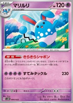 Azumarill Pokemon card from Stellar Tera Type Starter Set Sylveon ex
