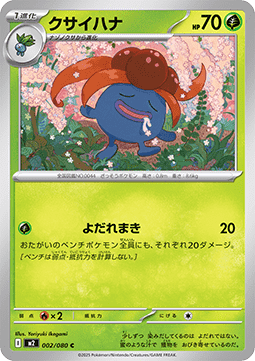 Gloom Pokemon card from Inferno X