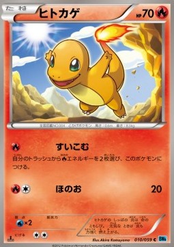 Charmander Pokemon card from Freeze Bolt