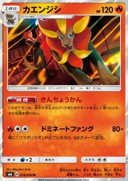 Pyroar Pokemon card from Forbidden Light JP