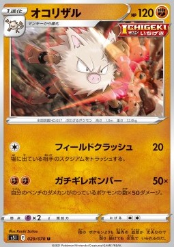 Primeape Pokemon card from Single Strike Master