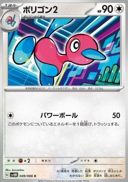 Porygon2 Pokemon card from Future Flash