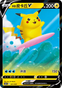 Surfing Pikachu V Pokemon card from Pikachu Legendary Celebration