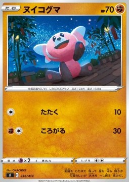 Stufful Pokemon card from Start Deck 100