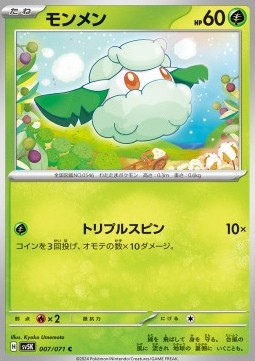 Cottonee Pokemon card from Wild Force