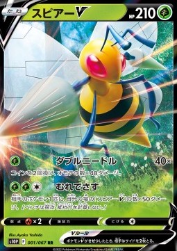 Beedrill V Pokemon card from Space Juggler
