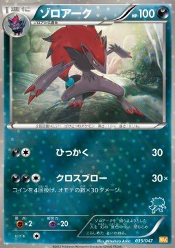 Zoroark