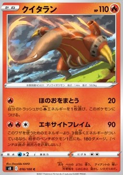 Heatmor Pokemon card from Fusion Arts