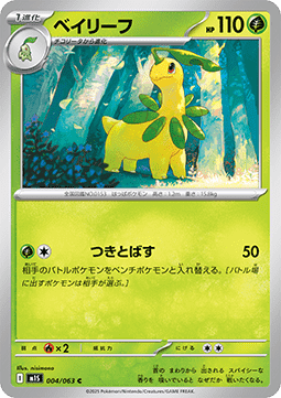 Bayleef Pokemon card from Mega Symphonia
