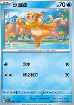 Buizel Pokemon card from Bonus Round