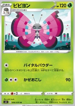 Vivillon Pokemon card from Single Strike Master