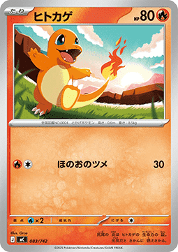 Charmander (Holo)