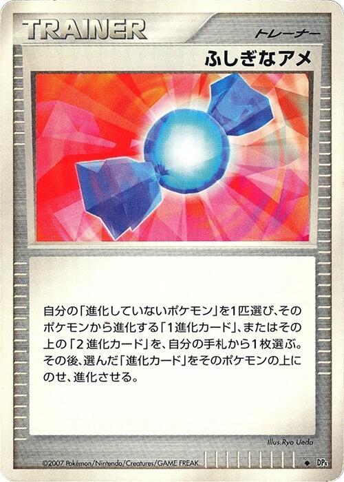 Rare Candy (Japanese) Pokemon card from DP4: Moonlit Pursuit