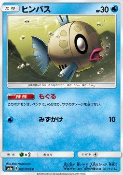 Feebas Pokemon card from Dragon Storm
